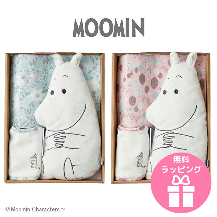 ムーミンギフトセット　ハンカチビブ　スタイ　名入れ刺繍可能 　MOOMIN　BABY　ムーミンギフトセット　クリスマスプレゼント　ベーシ..