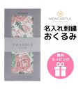 【正規販売店】【名入れ刺繍可能】ラッピング無料 ニューキャッスルクラシックス おくるみ Desert Roseブランケット スワドル ストール SWADDLE WRAPS モスリン コットン100% 名前 刺繍 出産祝い 内祝い ギフト プレゼント 男の子 女の子Newcastle Classics f60