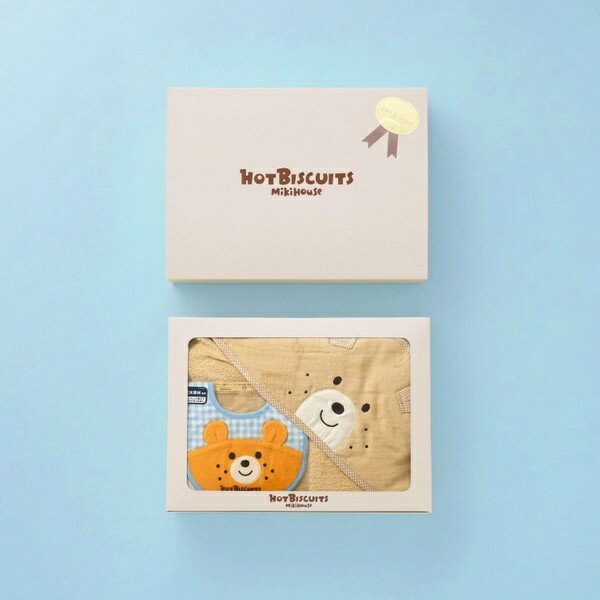ミキハウスホットビスケッツB80出産祝い 内祝　名入れ刺繍可能 ベビーバスタオル＆スタイ ギフトセット【BOX付き】74-9930-499