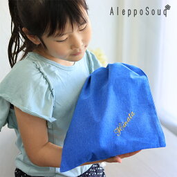 無料名入れ刺繍　巾着　ポーチ　お着替え袋　プール　赤ちゃん　おむつ入れ