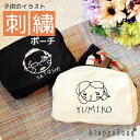 無料ラッピング 似顔絵刺繍ポーチ プレゼント ギフト 子どもの絵 お絵描き イラスト パパ ママ タオル ギフト 名入れ 誕生日 母の日 父の日 部活 入園 入...