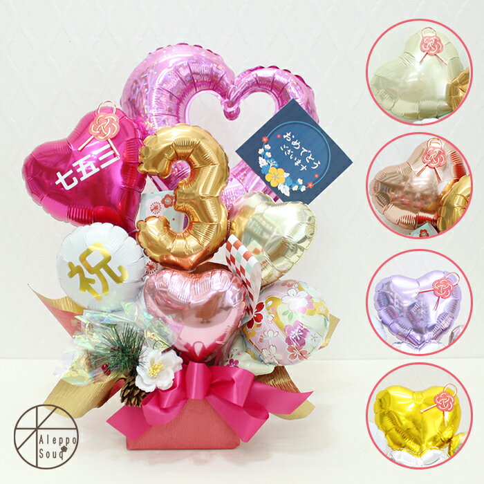 バルーンアレンジ ギフト 電報 和風バルーン「杏」敬老の日 還暦祝い 長寿祝い 誕生日 金婚式 還暦 古希 喜寿 傘寿 米寿 卒寿 白寿 造花 送料無料 開店祝...