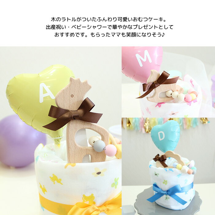 おむつケーキ　出産祝い　ロディ1段パルフェ ガーゼハンカチ　送料無料 名入れ刺繍可能 rody ミニタオル ベビーギフト 男の子 女の子 パンパース メリーズ バルーン B60-80