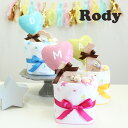 おむつケーキ　出産祝い　ロディ1段パルフェ ガーゼハンカチ　送料無料 名入れ刺繍可能 rody ミニタオル ベビーギフト 男の子 女の子 パンパース メリーズ バルーン B60-80