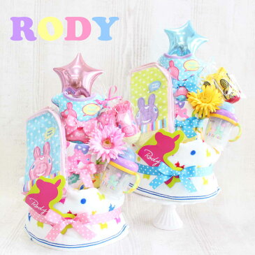 出産祝い　おむつケーキ RODYロディ3段シュガーケーキ 名入れ無料送料無料 ベビーギフト 男の子 女の子 プレゼント メリーズ パンパース　フェイスタオル　スタイ　ソックス　ガシャガシャ　ストローマグ