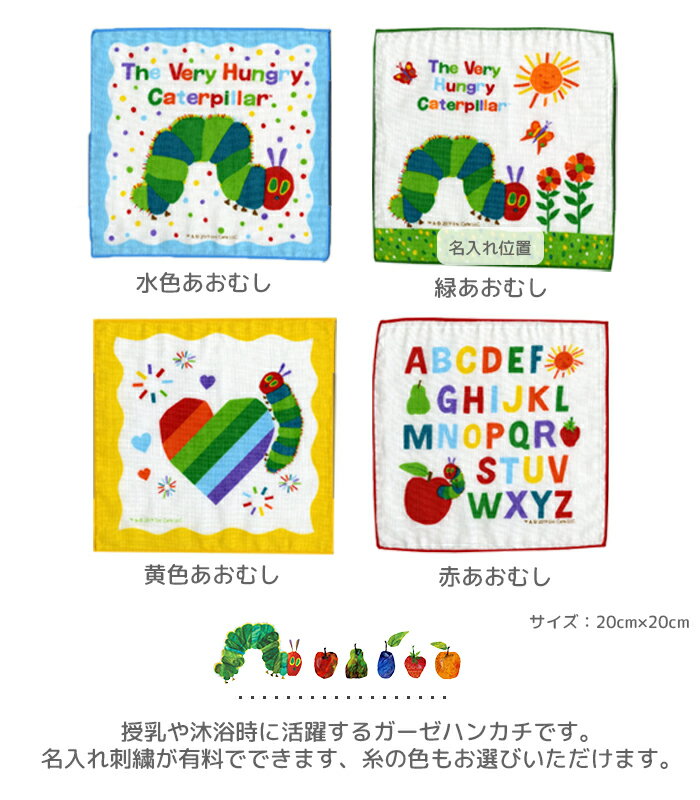 出産祝いのギフト お誕生日プレゼントにダイパーケーキ Eric Carle エリックカール 出産祝い おむつケーキ はらぺこあおむし１段 送料無料 Sale 78 Off 名入れ刺繍可能 ガーゼハンカチ タオル プープー おもちゃ 女の子 バルーン ベビーギフト メリーズ オムツケーキ