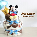 おむつケーキ 出産祝い ディズニー ブラウンミッキーブランケットとビーンズコレクションぬいぐるみ付 出産祝いのギフト ベビーシャワー プレゼント おめでた婚 結...