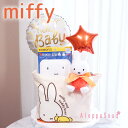 出産祝い ミッフィー おむつバッグ 名入れ ミニタオル トートバッグ ぬいぐるみ 名前刺繍 ビタット おしりふき バルーン ベビーシャワー 手提げ 誕生日 プレ...