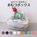 出産祝い ギフトセット ずっと使えるおむつケーキ 人気 はらぺこあおむしおもちゃ&ソックス付ボックス バスケット 名入れ 名前 刺繍 送料無料 ストッカー ケース お試し 収納 ベビー用品 子育て 男の子 女の子 パンパース 肌へのいちばん メリーズ ムーニー