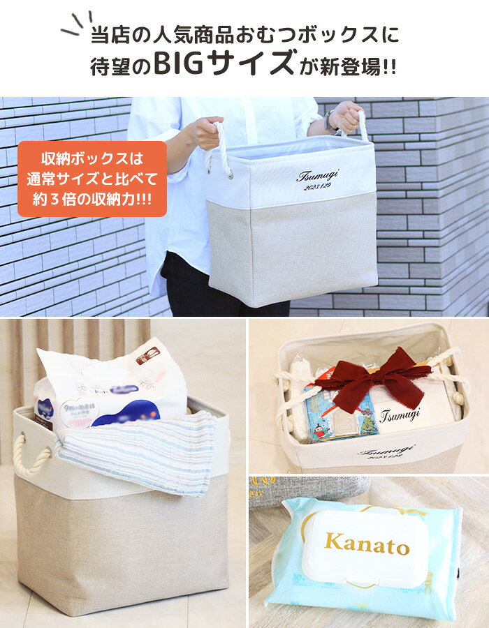 出産祝い おむつ63枚 ずっと使えるおむつケーキ ボックス BIG 大きい バスケット ...