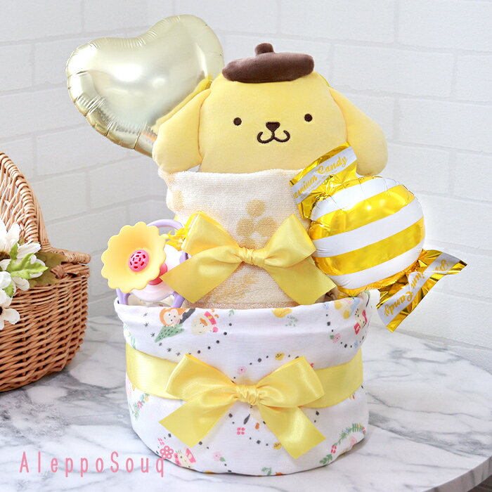 おむつケーキ 出産祝い サンリオ ハグハグ ポムポムプリン 2段 Sanrio おくるみ ハンドタオル 名前刺繍 ラトル おもちゃ ぬいぐるみポーチ ベビートイ 送料無料 風船 名入れ無料 POMPOMPURIN マフィン リボン 赤ちゃん ベビー キャンディ 名入れ バルーン 女の子 男の子（楽天・Aleppo Souq）