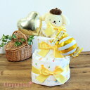 おむつケーキ 出産祝い サンリオ ハグハグ ポムポムプリン 2段 Sanrio おくるみ スタイ ハンドタオル ラトル おもちゃ ぬいぐるみ 送料無料 風船 名...