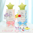 出産祝い サンリオベビースターリー小さめ2段おむつケーキ 名前刺繍 sanrio ミニタオル マルチクリップ スタイ ビブ 名入れバルーン 赤ちゃん ギフト 男...