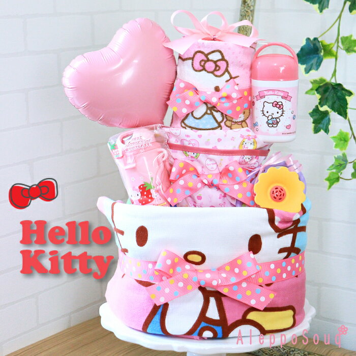 オムツケーキ 出産祝い ハローキテ