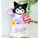 おむつケーキ 出産祝い サンリオ ハグハグ クロミ 2段 Sanrio おくるみ ラッパ ハンドタオル ラトル おもちゃ ぬいぐるみ 送料無料 風船 名入れ 名...