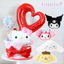 出産祝い サンリオ ぬいぐるみ ポーチ おむつケーキ 鈴のおもちゃ ラトル sanrio ウォッシュ ハンドタオル 名前刺繍 名入れ ハート バルーン 風船 女...