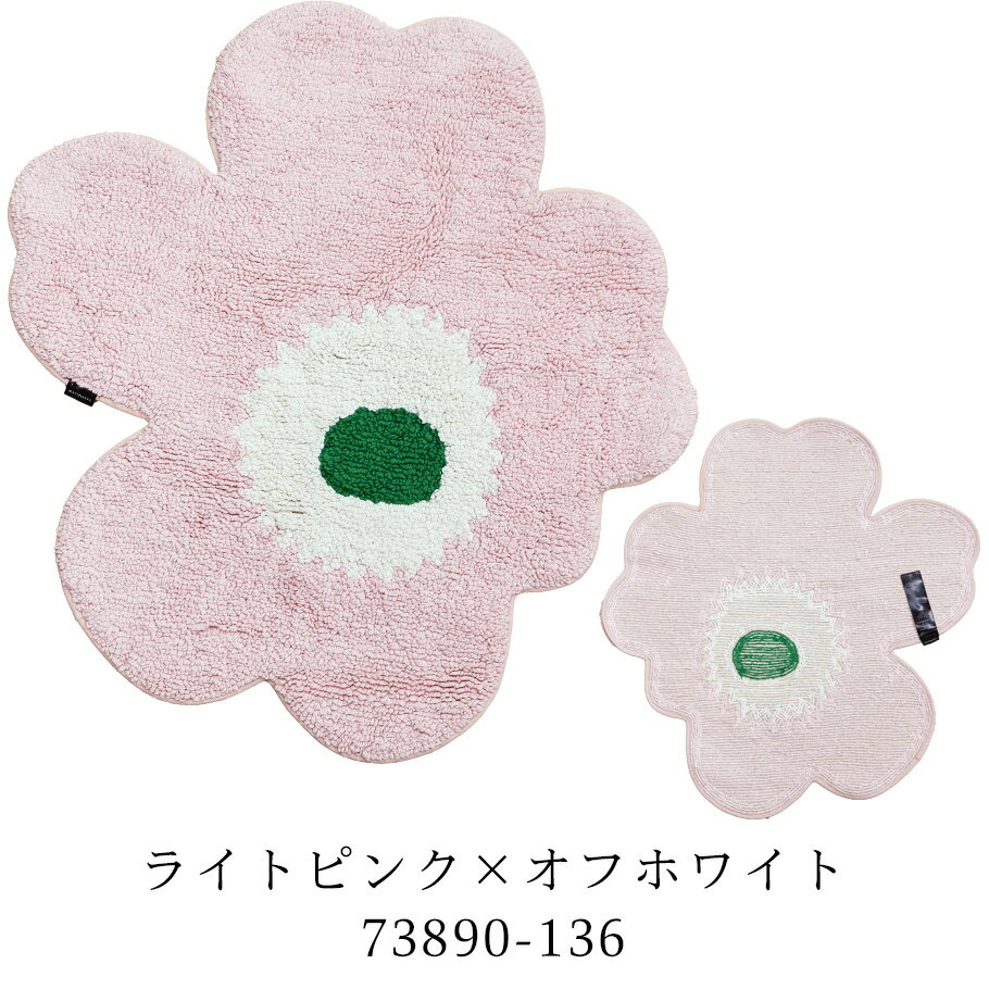 楽天市場】marimekko（バスマット｜バス用品）：日用品雑貨・文房具