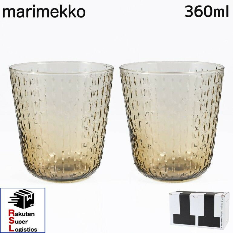 Rakuten - 最強配送 マリメッコ marimekko グラス タンブラー 360ml ペア 2個セット 2026SS SYKSY スゥクス 秋の雨 ブラウン 75261 075261 800 洋食器 テーブルウェア 北欧食器 北欧デザイン【RSL】