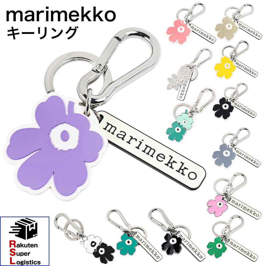 楽天市場】マリメッコ リフレクター キーホルダーの通販