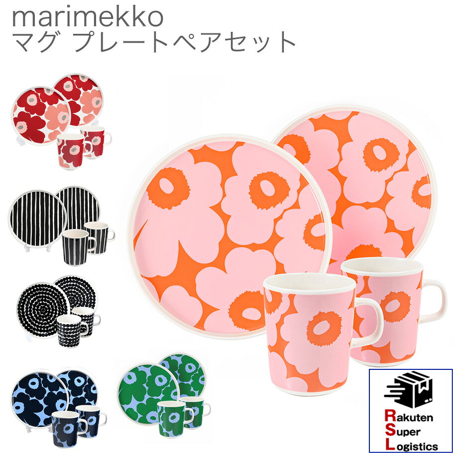 楽天市場】マリメッコ 福袋（テイスト（食器）洋風）（キッチン用品