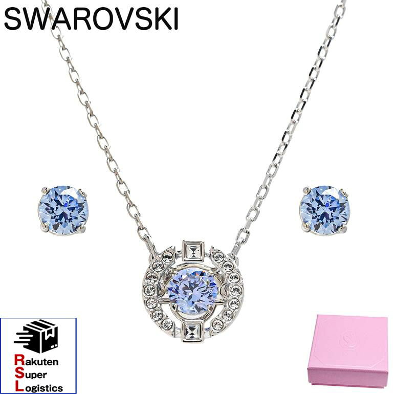 Rakuten - 最強配送 スワロフスキー SWAROVSKI ネックレス ピアス セット レディース SPARKLING DANCE スパークリング ダンス シルバー ブルー 5480485｜ アクセサリー【RSL】