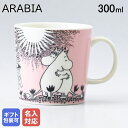 【エントリー10倍★14日20:00から17日9:59】【名入れ可有料】アラビア ARABIA マグカップ 300ml ムーミンコレクション ラブ LOVE 1005331｜食器 北欧 雑貨 キッチン フィンランド 陶器【スペシャルラッピングB対応(別売り)】