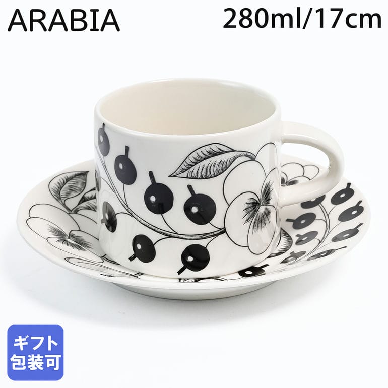 アラビア ARABIA コーヒーカップ&ソーサー 280ml 16.5cm ティーカップ プレート パラティッシ Paratiisi ブラック 1005403 1005404 洋食器 北欧 雑貨 キッチン フィンランド 陶器 【スペシャルラッピング1100円(別売り)】