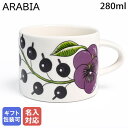 【名入れ可有料】アラビア ARABIA コーヒーカップ 280ml ティーカップ パラティッシ Paratiisi パープル 1005609 洋食器 北欧 雑貨 キッチン フィンランド 陶器 【スペシャルラッピング660円(別売り)】