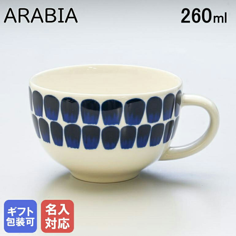 アラビア ARABIA 24h トゥオキオ TUOKIO ブルー マグカップ 260ml 1006144｜食器 北欧 雑貨 キッチン フィンランド 陶器