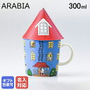 【名入れ可有料】アラビア ARABIA マグカップ 300m