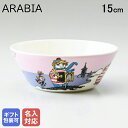 【名入れ可有料】アラビア ARABIA ボウル 絵皿 深皿 ムーミンコレクション おしゃまさん トゥーティッキ TOO-TICKY トーベ ヤンソン 1019834｜食器 北欧 雑貨 キッチン フィンランド 陶器【スペシャルラッピングB対応(別売り)】