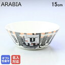 エントリー11倍!5/30-6/30★アラビア ボウル 絵皿 15cm ムーミンコレクション トゥルー トゥ イッツ オリジン True to Its orig...