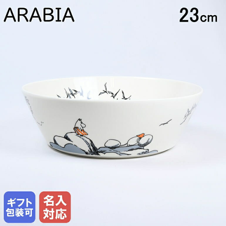 楽天市場】arabia アラビア ムーミン true to its originsの通販 楽天市場】arabia アラビア ムーミン true to its originsの通販