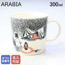 アラビア ARABIA マグカップ 300ml ムーミン MOOMIN トゥルートゥーイッツオリジン スリープウェル 1051264｜食器 北欧 雑貨 キッチン フィンランド 陶器