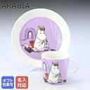 エントリー10倍!23日20:00から27日1:59 【名入れ可有料】アラビア ARABIA マグカップ&プレート セット ムーミンクラシック スノークのおじょ...