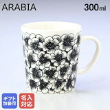 ̾ͭۥӥ ARABIA ޥå 300ml ȥ쥸㡼ǥ by ƥꡦȥ Mustakukka ॹå 1058909ÿ ̲  å ե ƫڥڥåԥBб()