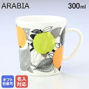 【名入れ可有料】アラビア ARABIA マグカップ 300ml トレジャーデザイン by エステリ・トムラ Syyssato シューサト 1058911｜食器 北欧 雑貨 キッチン フィンランド 陶器【スペシャルラッピングB対応(別売り)】