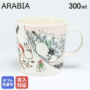 【名入れ可有料】アラビア ARABIA マグカップ 2023