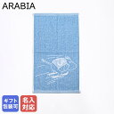 【刺しゅう名入れ可有料】アラビア ARABIA タオル ゲストタオル フェイスタオル 2024年 ウィンター 冬限定 30cm×50cm ムーミン スキージャン...