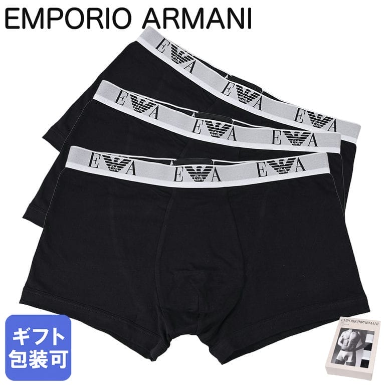 樂天商城 - エンポリオ アルマーニ EMPORIO ARMANI 下着 アンダーウェア ボクサーパンツ 無地 モノグラムロゴ 3パック 全3サイズ メンズ ブラック グレー EM000259 14131 MC061 MADE IN ITALY【スペシャルラッピング660円(別売り)】
