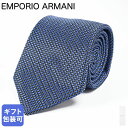 エントリー10倍!23日-27日 1:59★エンポリオ アルマーニ EMPORIO ARMANI ネクタイ メンズ 大剣幅7.5cm シルク100% ジャカードマイクロチェック ライトブルー MADE IN ITALY EM001346 TE13740 F8109【スペシャルラッピング660円(別売り)】