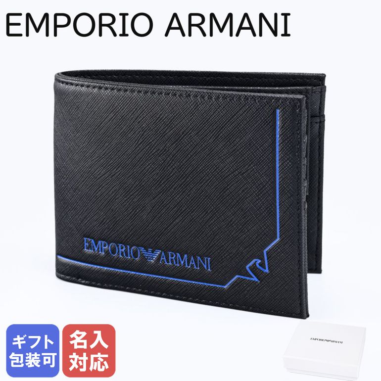 アルマーニ 財布（メンズ） エンポリオ アルマーニ EMPORIO ARMANI 二つ折り財布 グラフィックデザインイーグル メンズ ブラック×ブルー Y4R165 Y731E 80001 ウォレット レザー 箔押し名入れ可（工賃別売り） 父の日 【スペシャルラッピングB対応(別売り)】