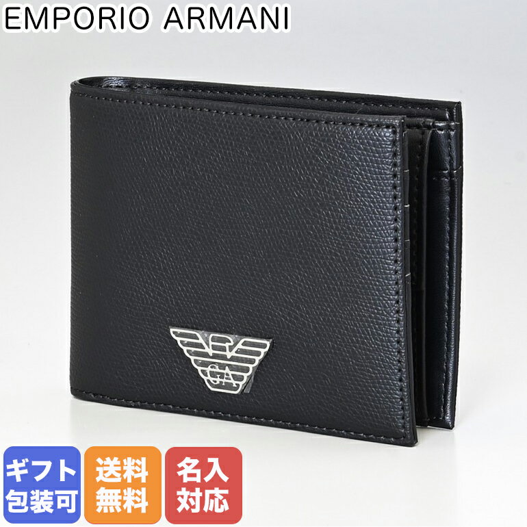 エンポリオ アルマーニ EMPORIO ARMANI 2つ折財布 メンズ ブラック Y4R165 YLA0E 81072 名入れ可有料 箔押し 父の日 【スペシャルラッピングB対応(別売り)】