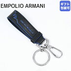 【エントリー10倍★9日20:00から16日1:59】エンポリオ アルマーニ EMPORIO ARMANI キーリング キーホルダー 2023AW グラフィックデザインイーグル メンズ ブラック×ブルー Y4R284 Y731E 80001 レザー 【スペシャルラッピングB対応(別売り)】