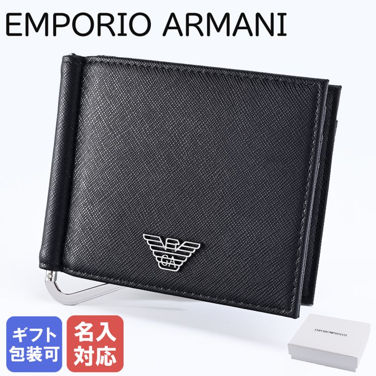 アルマーニ 財布（メンズ） 【エントリー10倍★9日20:00から16日1:59】エンポリオ アルマーニ EMPORIO ARMANI マネークリップ式折り財布 イーグルプレート バイフォールド メンズ ブラック Y4R502 Y138E 81072 レザー 箔押し名入れ可（工賃別売り） 【スペシャルラッピングB対応(別売り)】