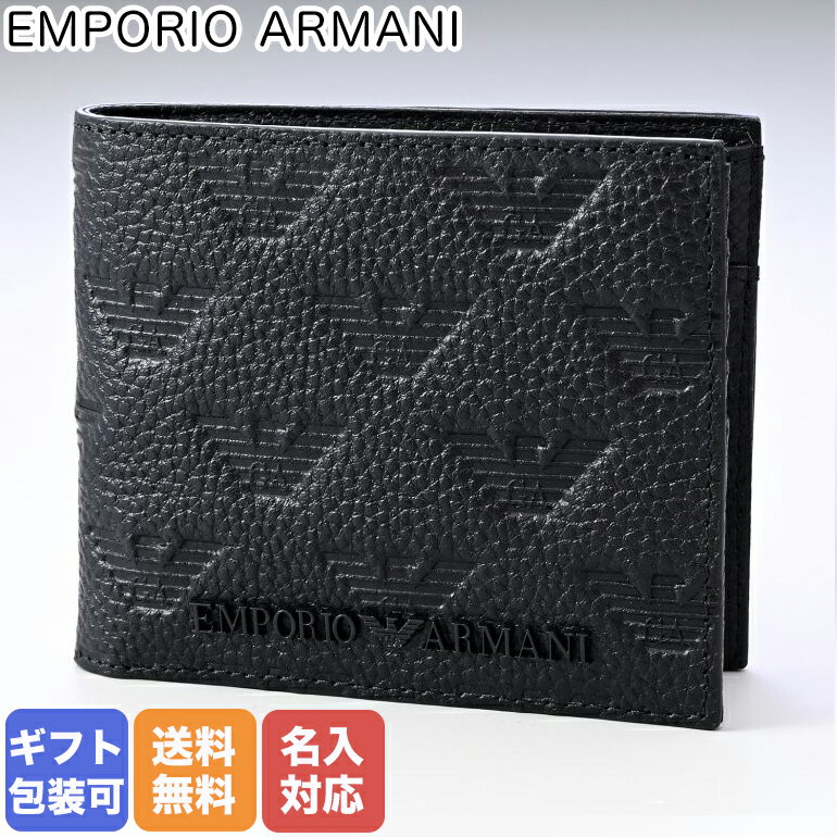 エンポリオ・アルマーニ 革二つ折り財布 メンズ エンポリオ アルマーニ EMPORIO ARMANI 二つ折り財布 メンズ オールオーバーエンボスイーグル ブラック YEM122 Y142V 81072 箔押し名入れ可（工賃別売り） 【スペシャルラッピングB対応(別売り)】