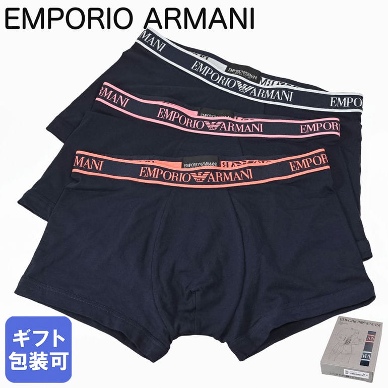 10日-11日1:59はエントリー最大28倍★エンポリオ アルマーニ EMPORIO ARMANI 2026SS 下着 アンダーウェア ボクサーパンツ 無地 ロゴ入り 3パック 全3サイズ メンズ ブラック マルチカラー EM000259 AF20669 MB139 MADE IN ITALY