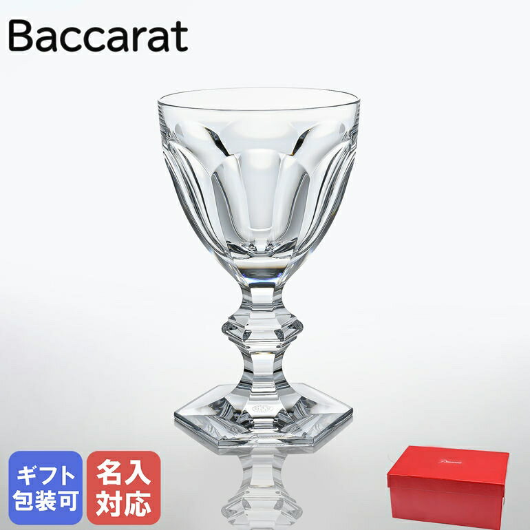 【訳あり】 バカラ Baccarat グラス アルクール スモールワイングラス 12.5cm 100cc 1201104 ｜ 食器 クリスタル