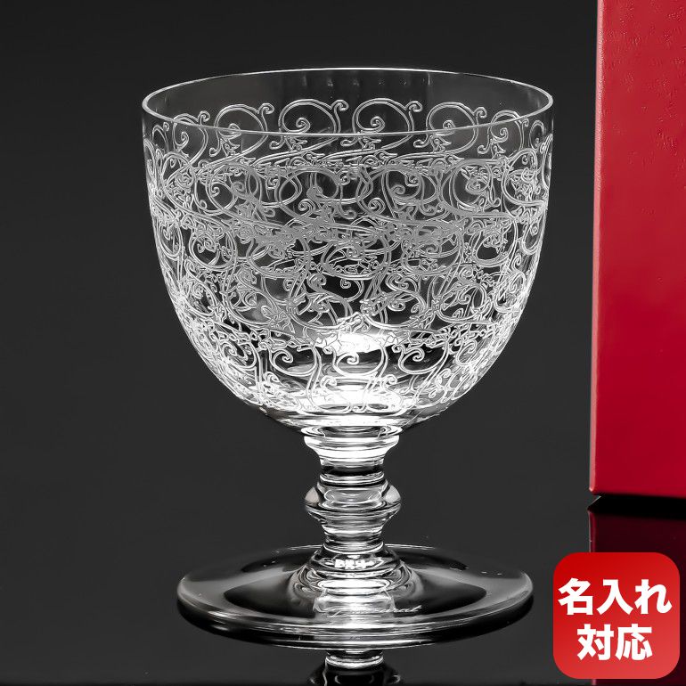 バカラ Baccarat ローハン ワイン 10cm 210ml 大（L） グラス 1510103 父の日 母の日 プレゼント 実用的