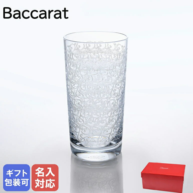 バカラ Baccarat グラス ローハン ハイボール タンブラー 14cm 340ml グラス 1510233 父の日 ｜ 食器 クリスタル